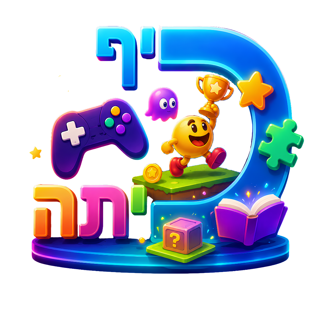 כיף כיתה